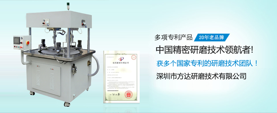 欧美久久亚洲精品水蜜桃13-6B雙麵研磨設備